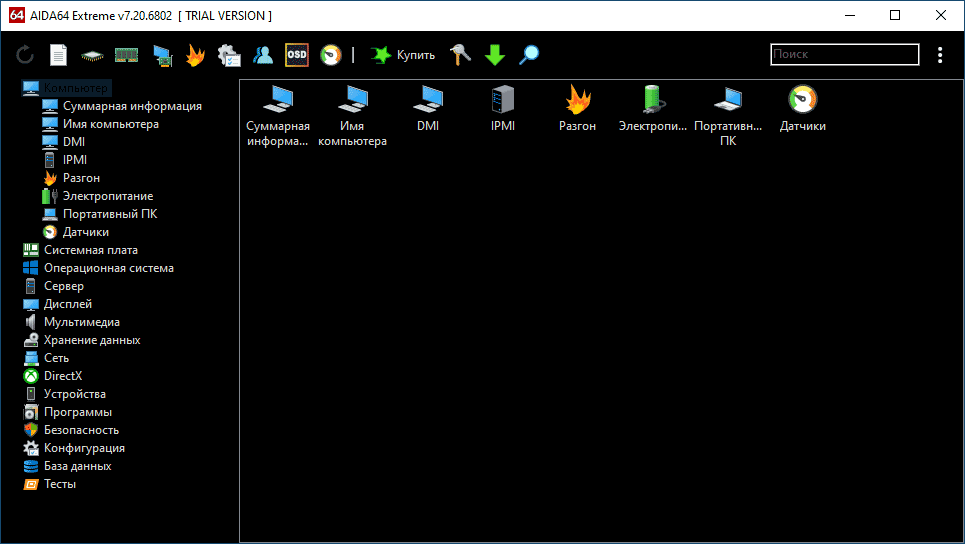 Aida64 windows 11 64 bit. Aida64 windows 11 64 bit