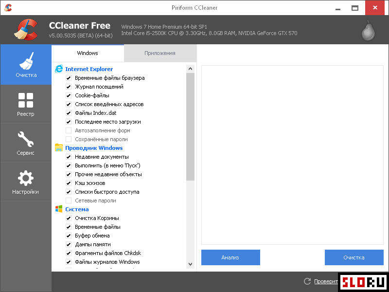 Почему запрещен ccleaner. Клинер. CCLEANER главный экран. CCLEANER для Windows 11.