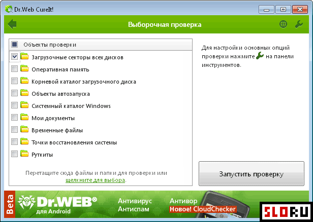 Web cureit android. Dr web сканирование на вирусы. Dr web cureit softportal. Dr. Характеристика антивирусной программы dr web.