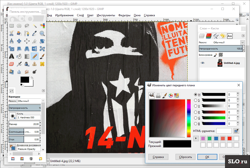 графический редактор джимп. растровые графические редакторы. графический редактор gimp. Gimp программа. Gimp на русском.